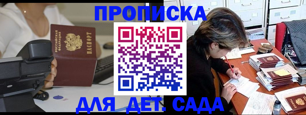 прописка в Вятских Полянах