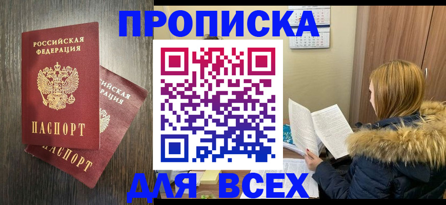 временная регистрация 2025 в Вятских Полянах